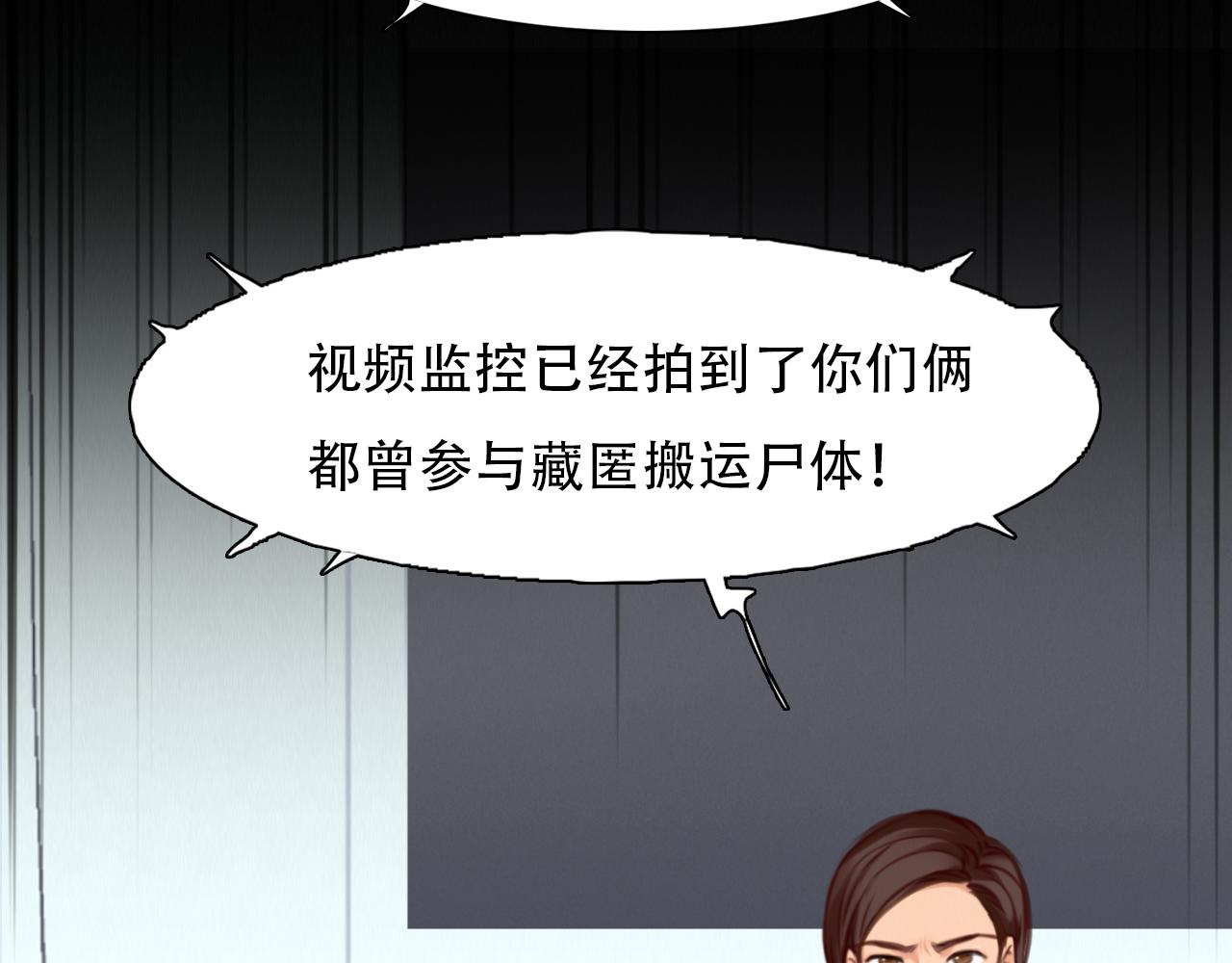 第65话  詹士森招供37