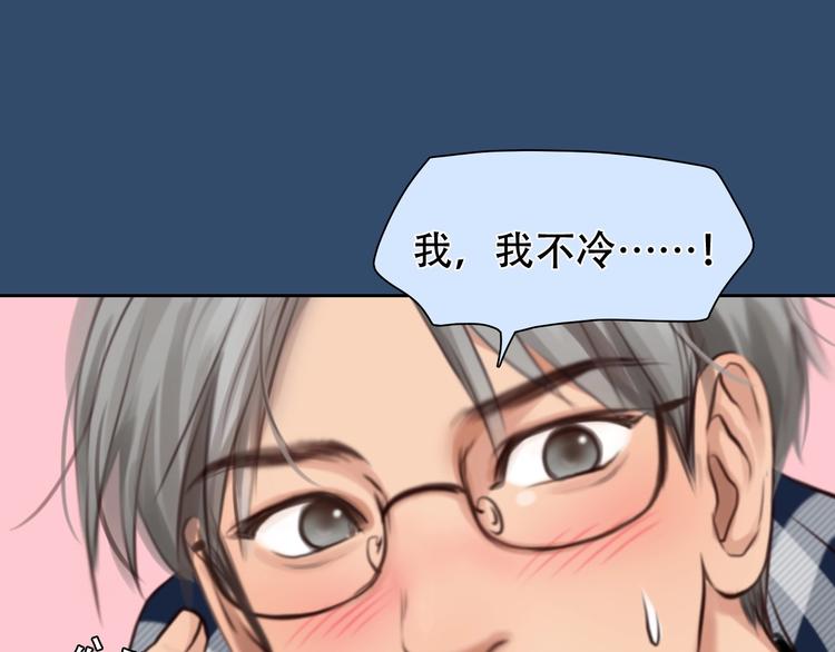 第37话  改变我的你68