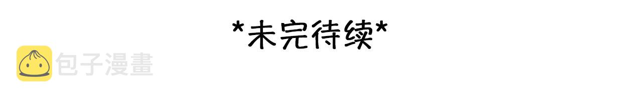 番外2 管中窥豹83