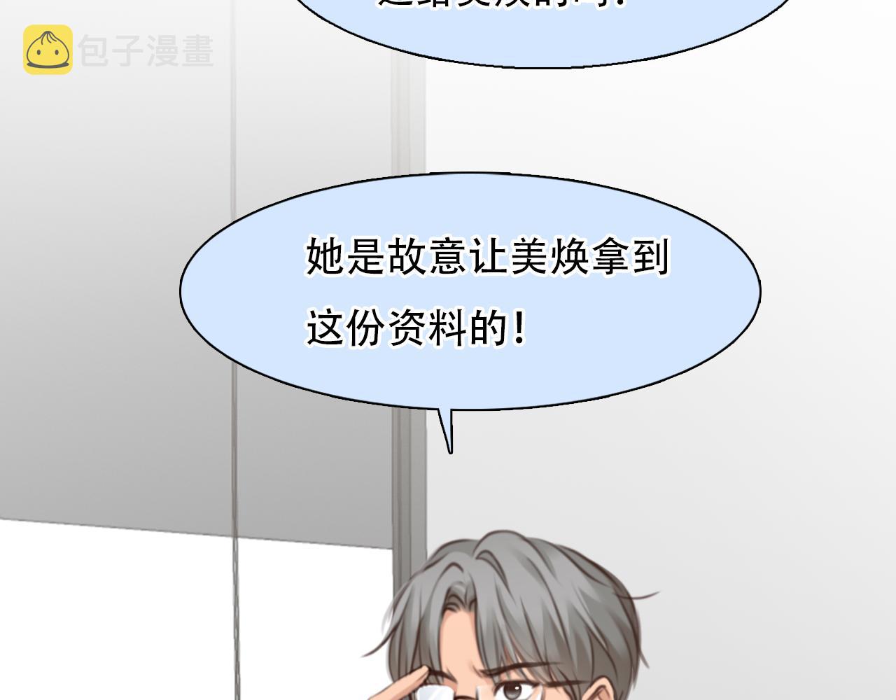 第 59话 揭露秘密68