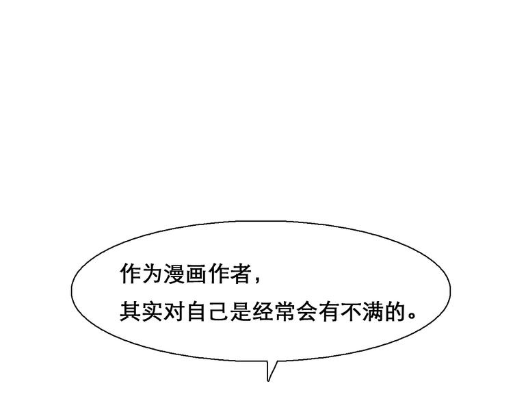 特别篇 漫画学院之行32