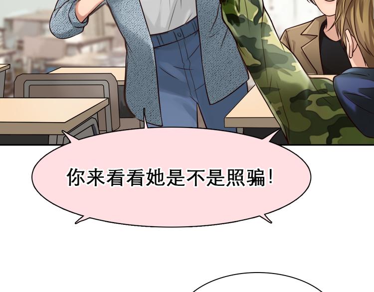 第5话 识破照骗40