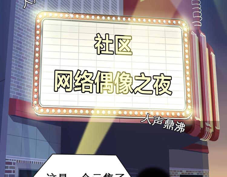 第23话 网红见面会43