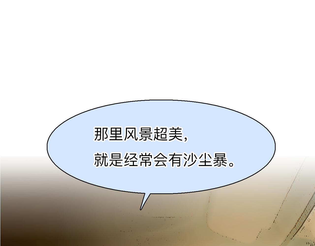 第74话  大漠，我来了35