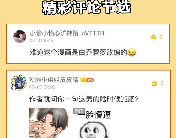 第14话 “约会”？103