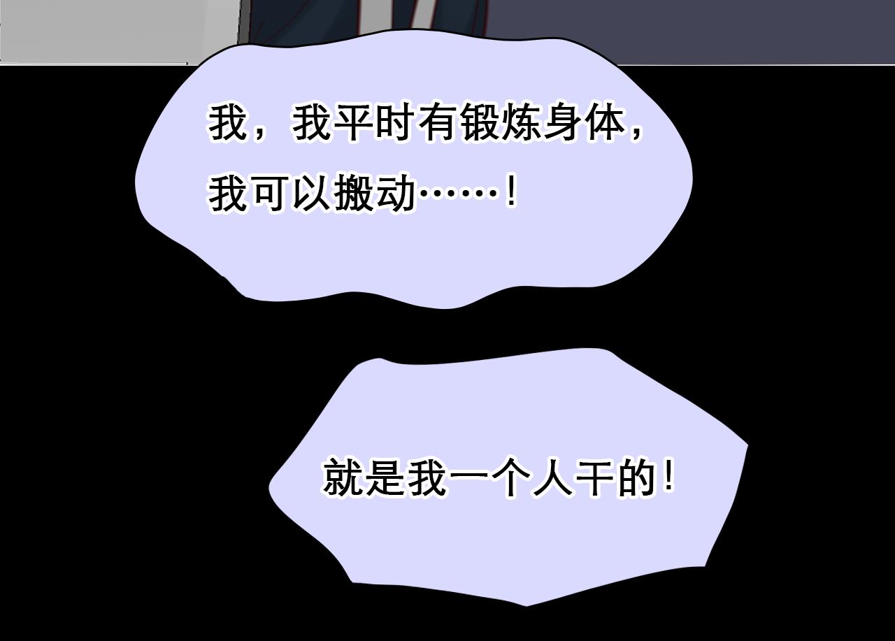 第64话 尤加利招供89