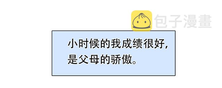 第36话 小胖的过去38