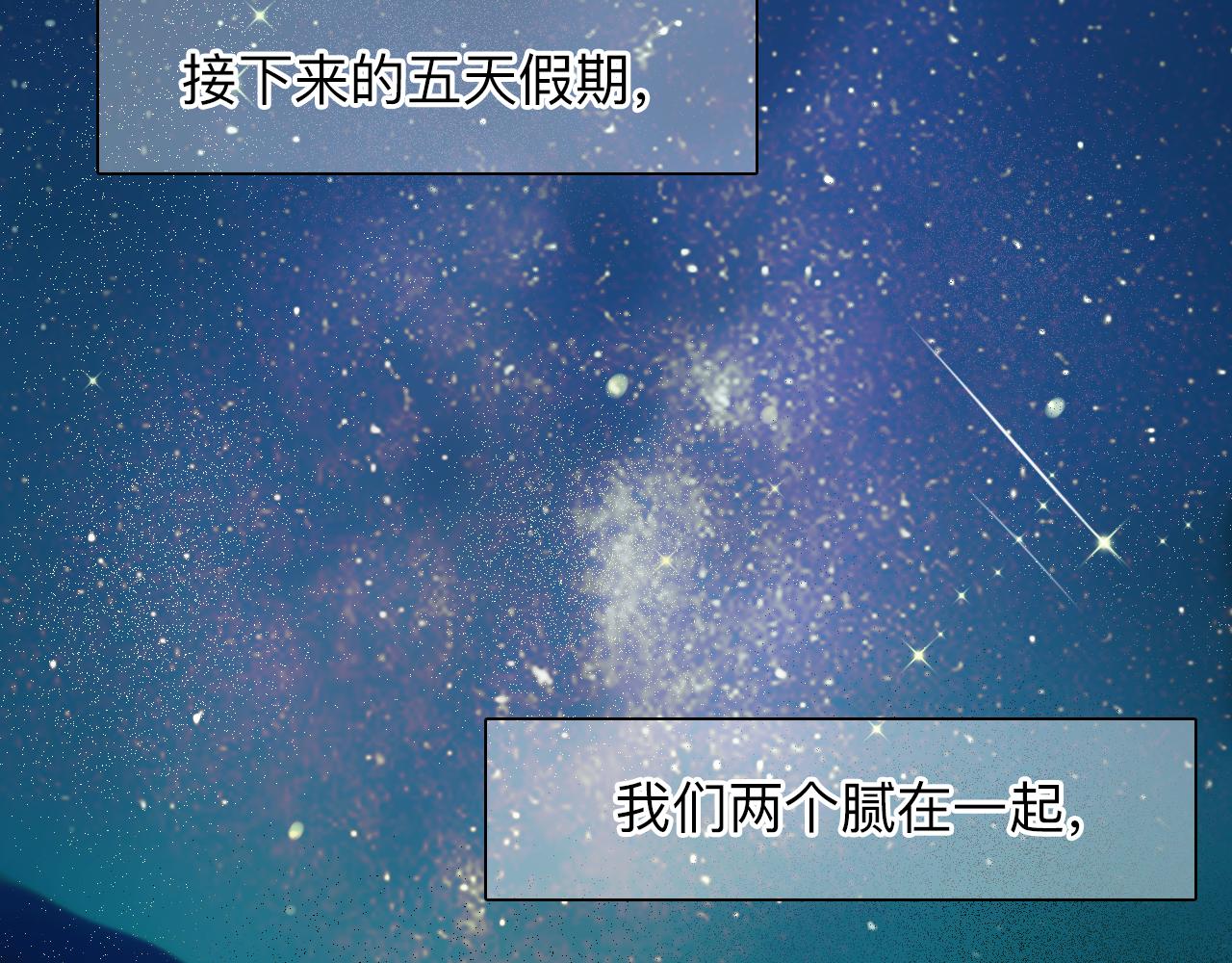 第77话 大漠之旅结束53