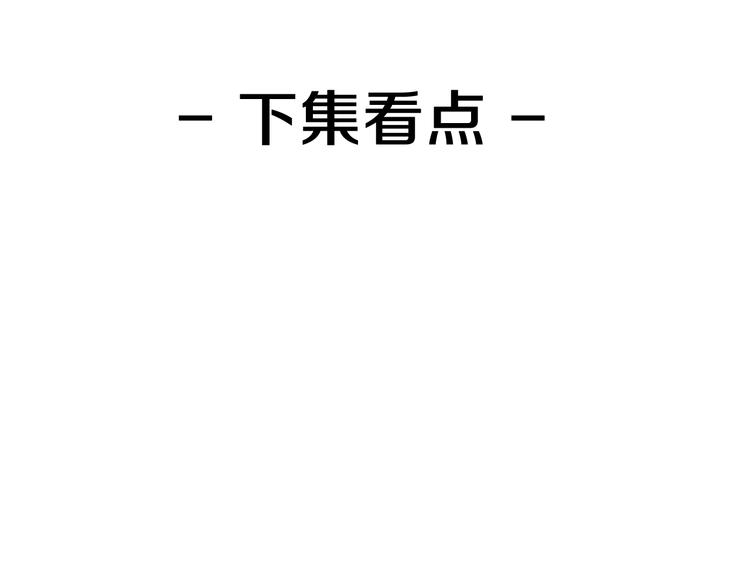 第7话  合作愉快103