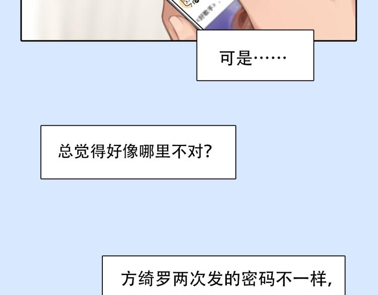 第54话 账号回归29