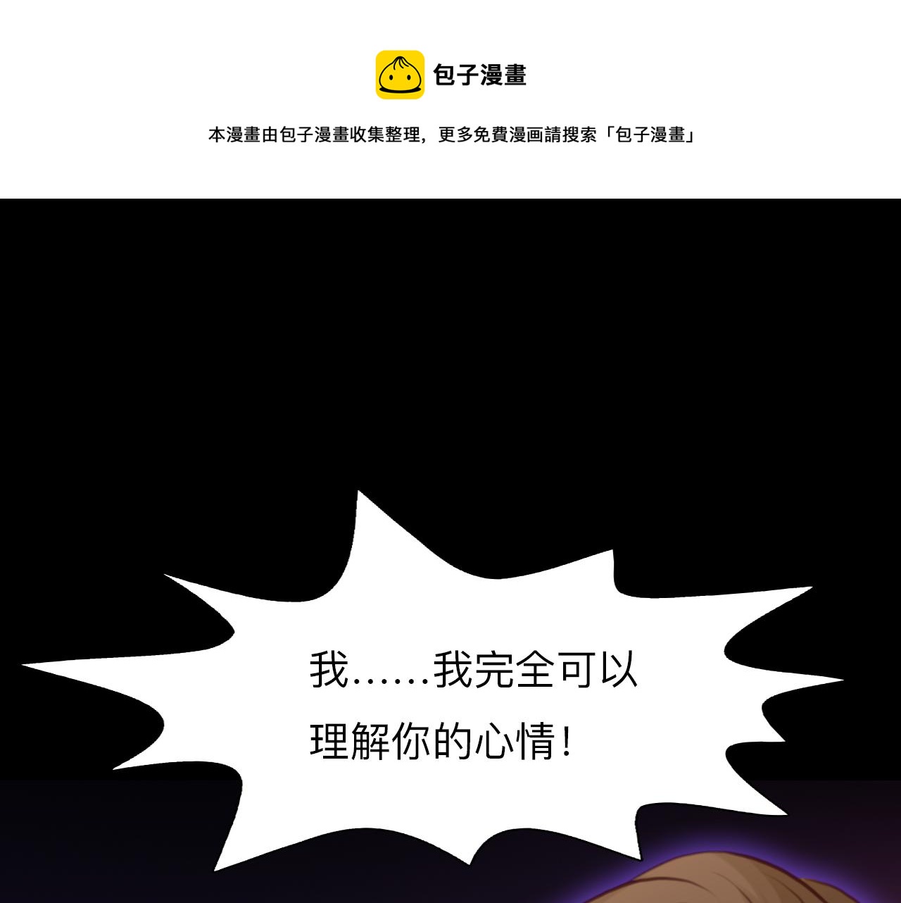 第79话 梦中人的启示50