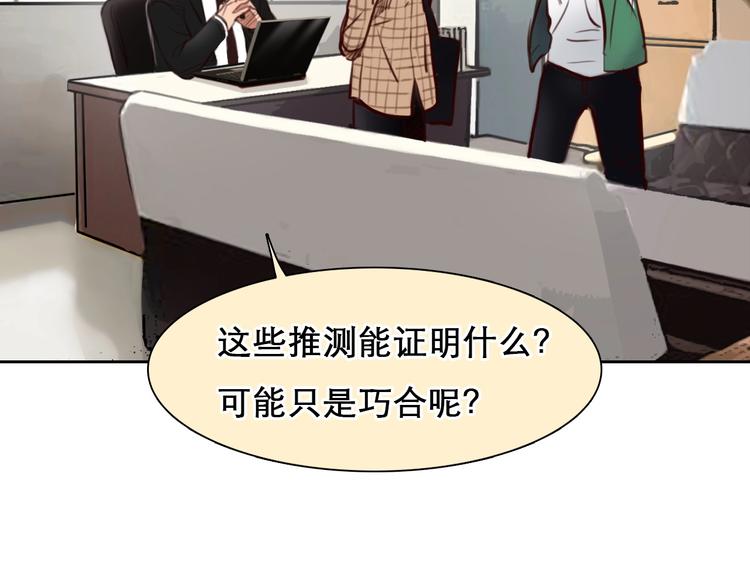 第46话 反转29