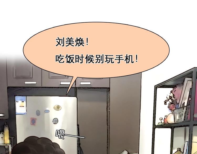 第4话 怎么又是你？12