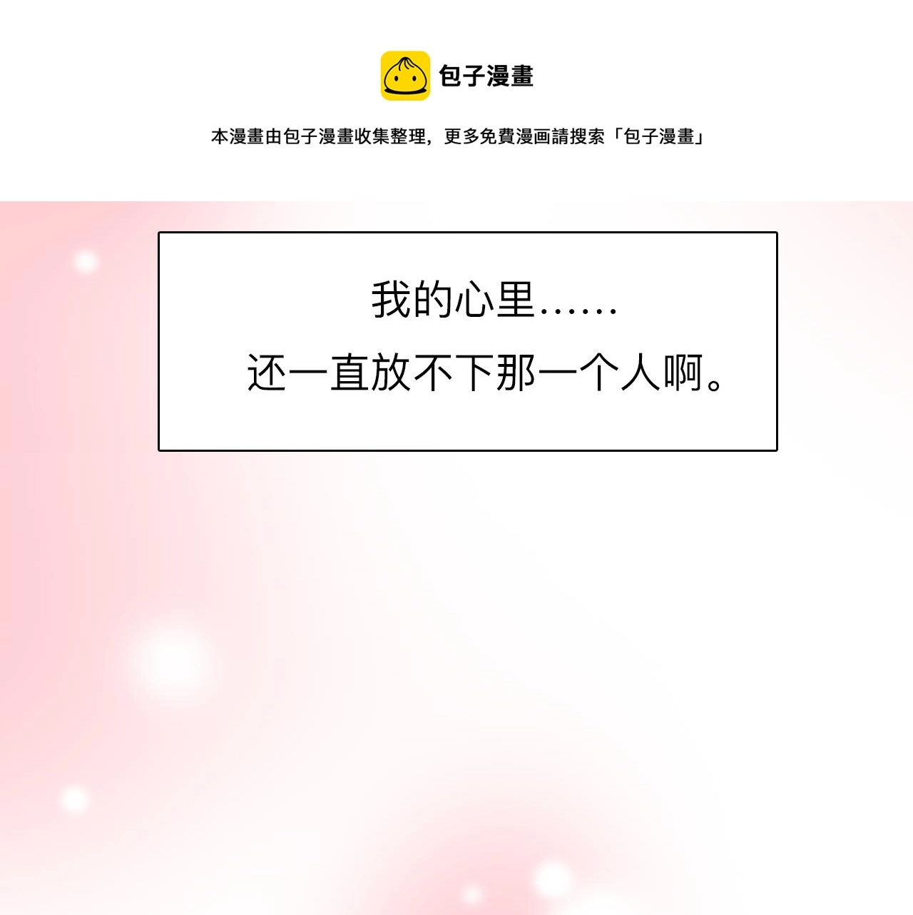 第73话  独自成长88