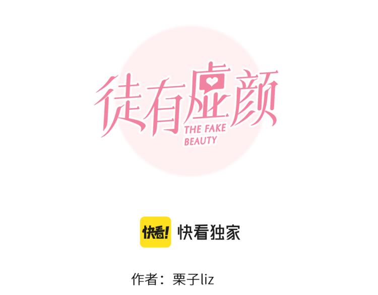 第55话 让方绮罗消失10