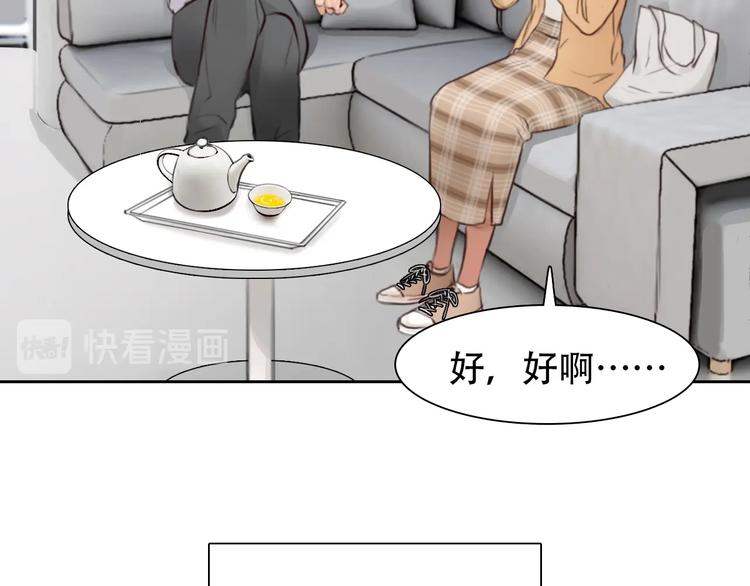 第51话 陷阱？75