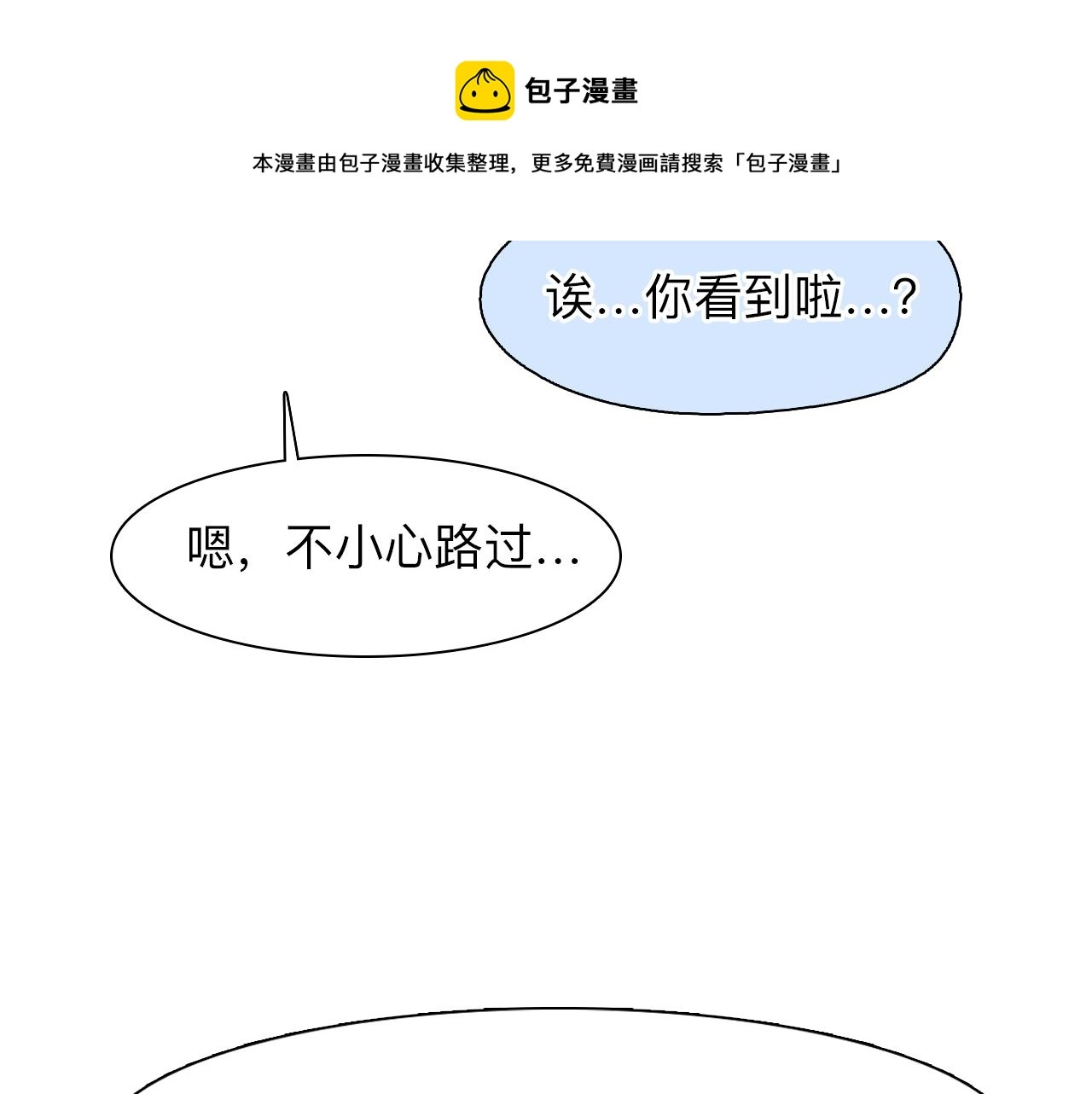 第75话 大漠遇险52