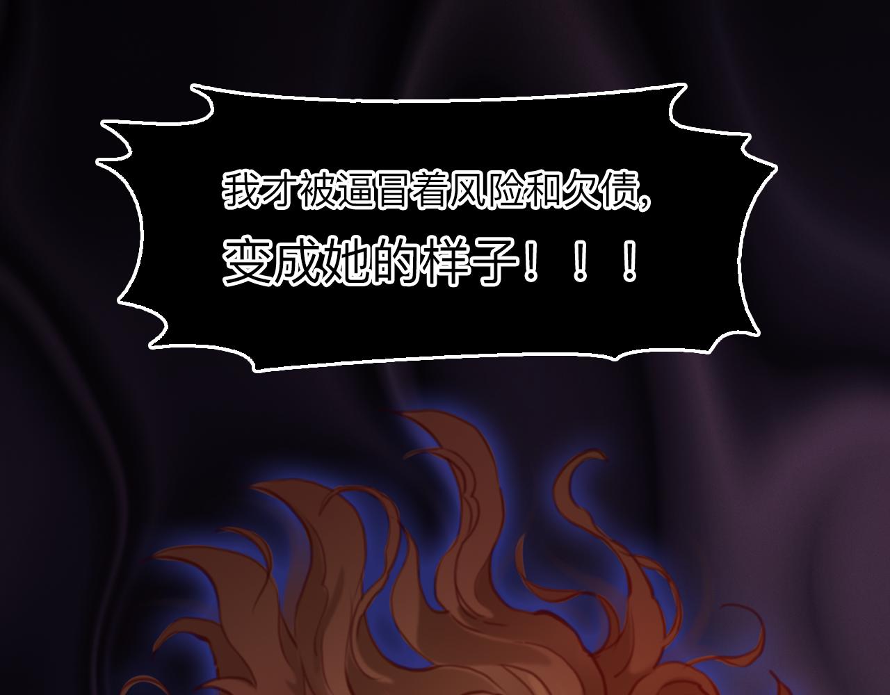 第79话 梦中人的启示43