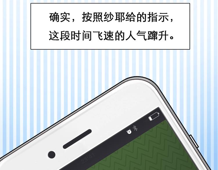 第8话 网络背后87