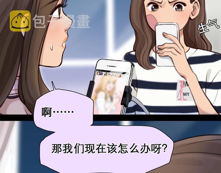 第27话 心机girl空降！78