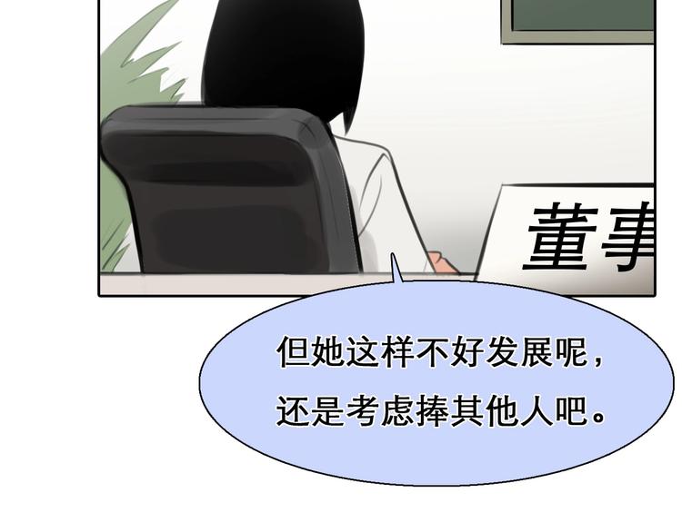 第18话 无法实现的梦想73