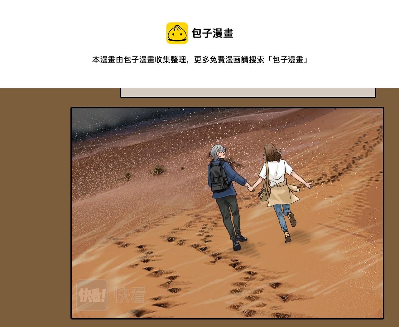 第76话 千里奔赴只为你36