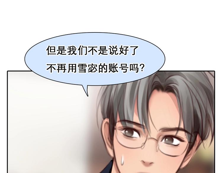 第47话 复仇81