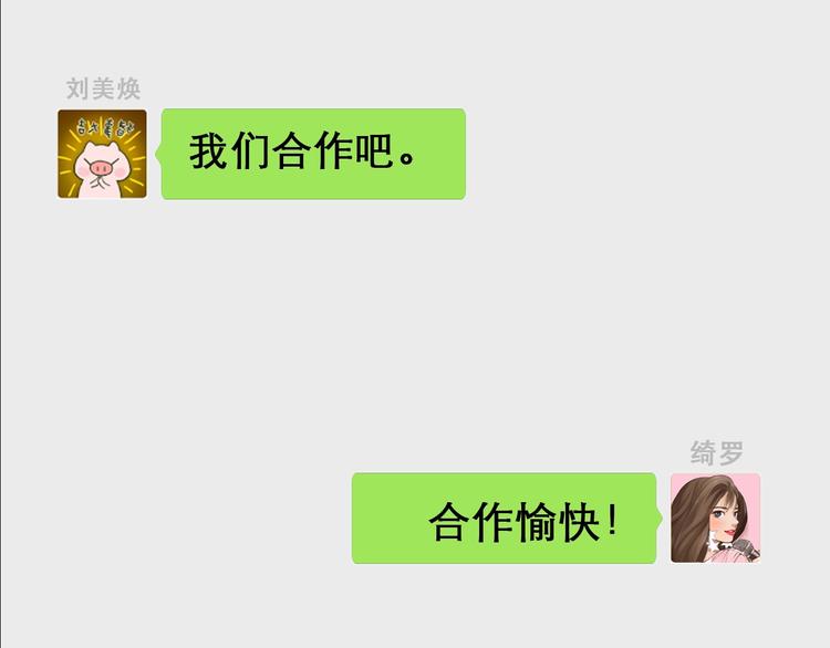 第22话 虚荣的我84