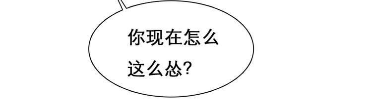 第32话 昔日的朋友15