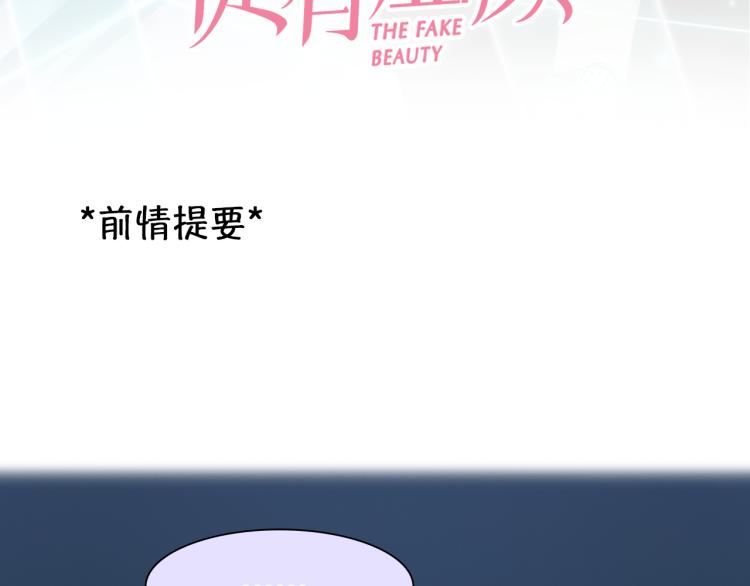 第47话 神秘邀请2