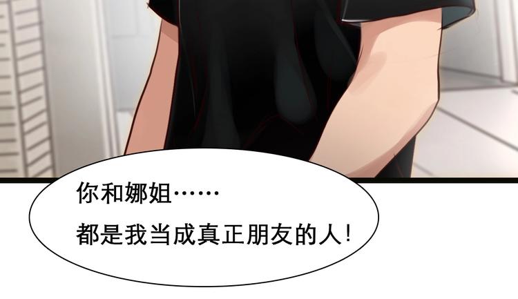 第43话 心结与丑闻84