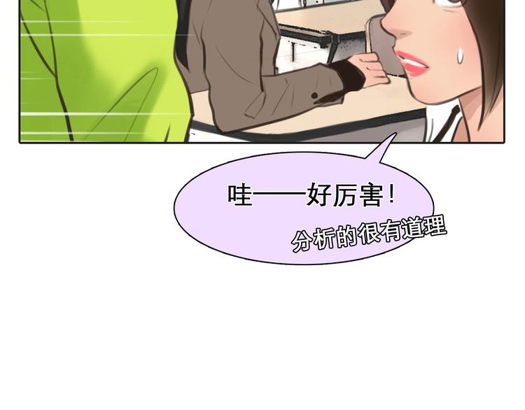 第3话 私欲的代价78