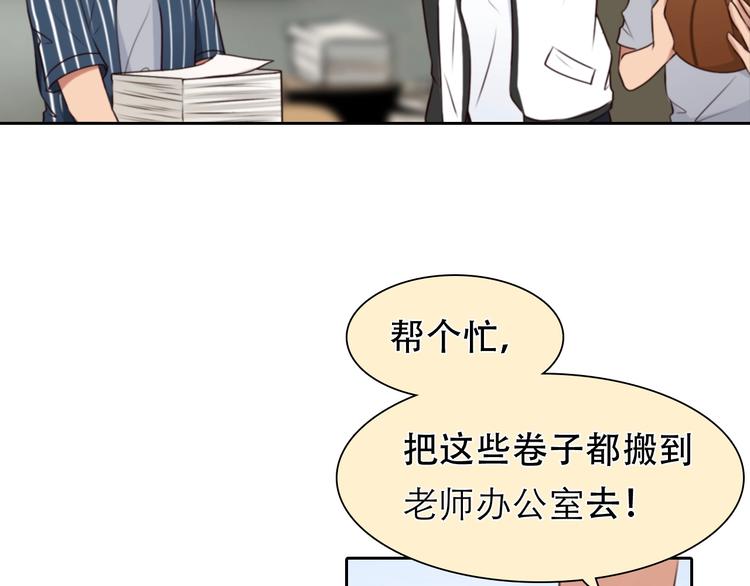 第37话  改变我的你97