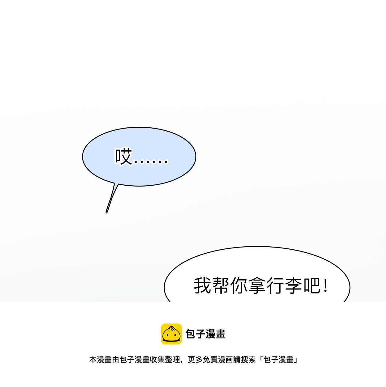 第74话  大漠，我来了56