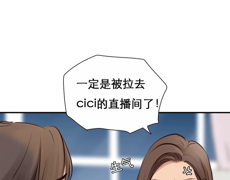 第27话 心机girl空降！77