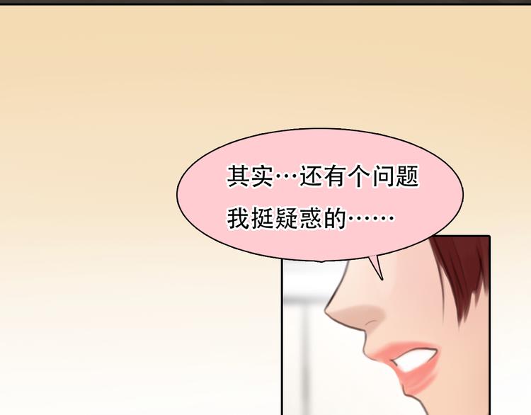 第40话 方绮罗与秘密55