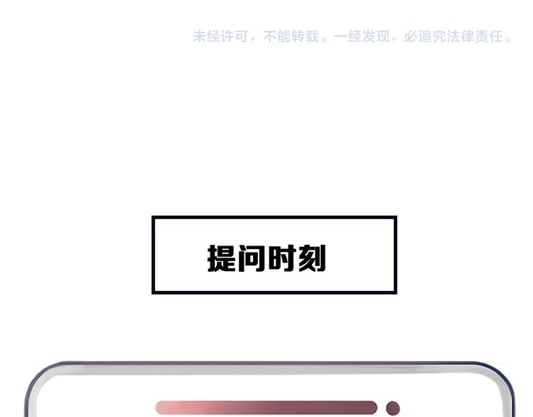 第33话 摁头党出现105