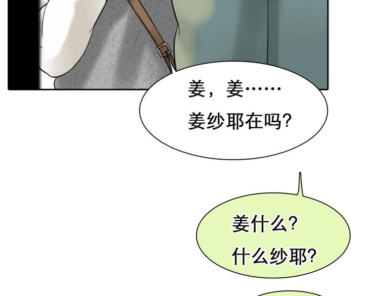 第9话 不择手段86