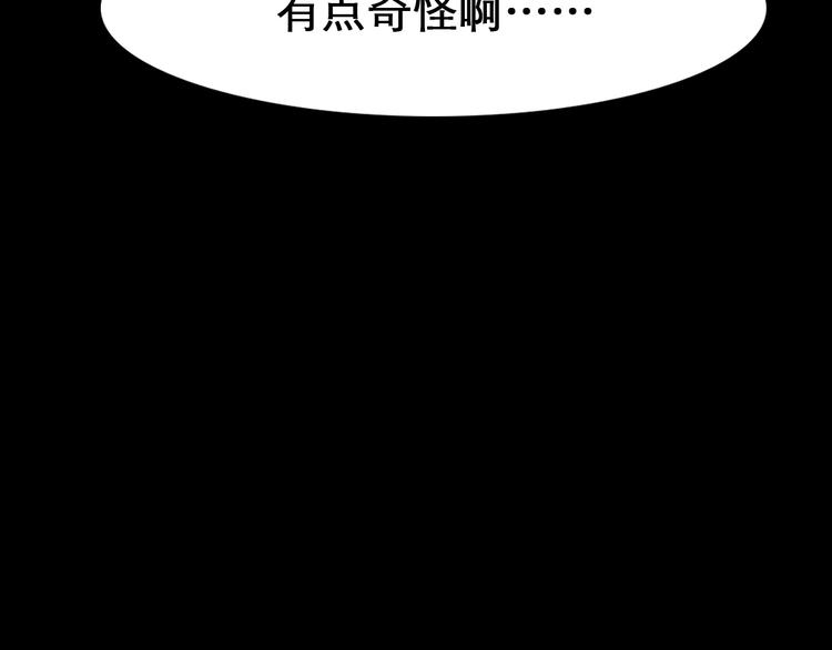 第3话 私欲的代价118