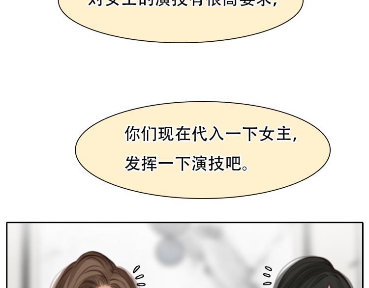 第48话 选角会77