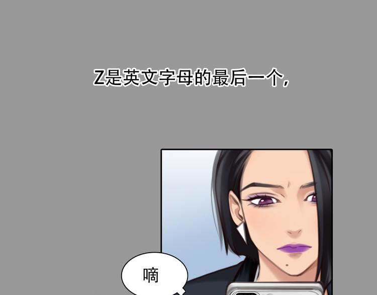 第39话 ‘z计划’91