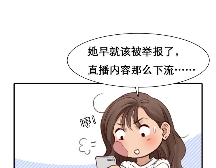 第28话 外貌之下87