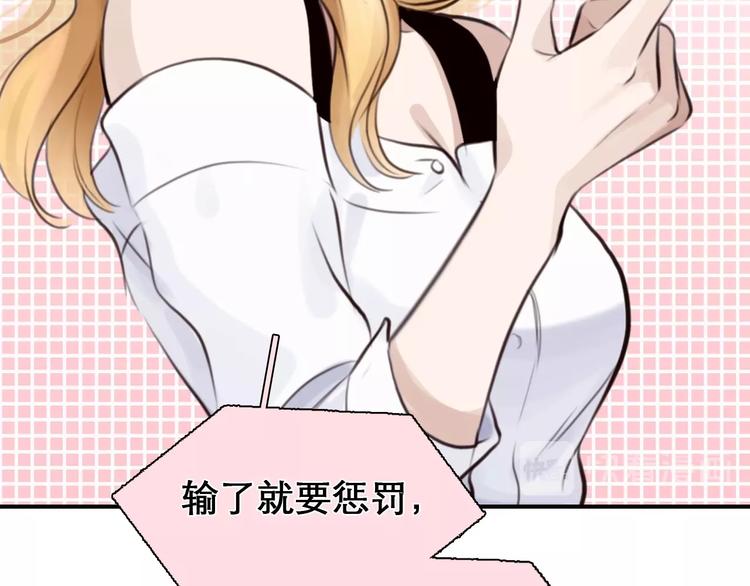 第27话 心机girl空降！72