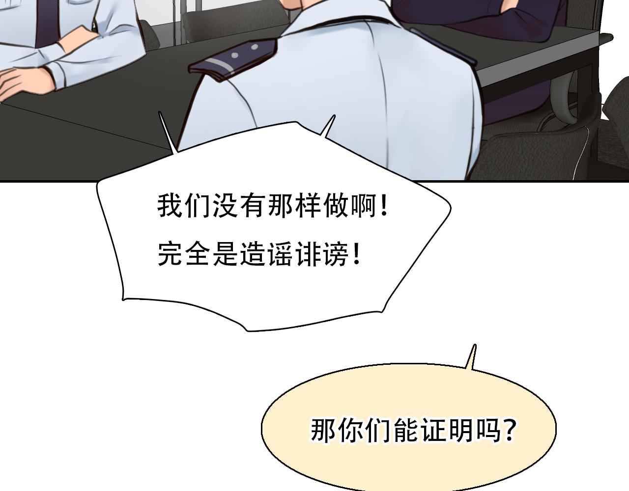 第61话 追查被网暴97