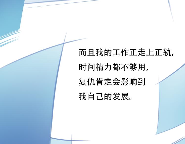 第44话 竟没复仇？！24