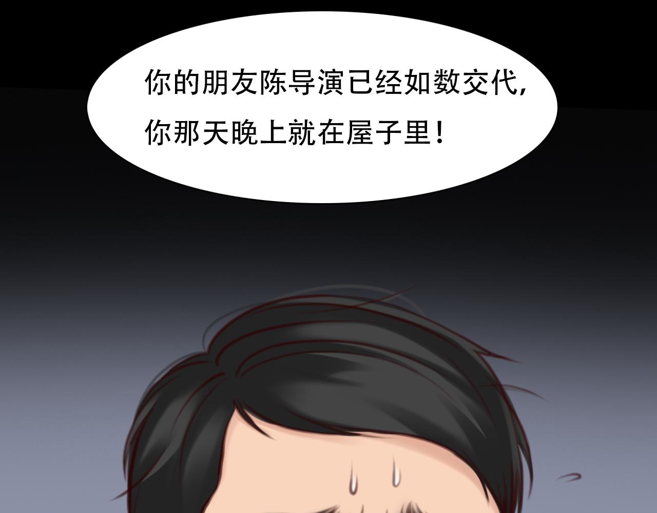 第63话 智擒尤加利83