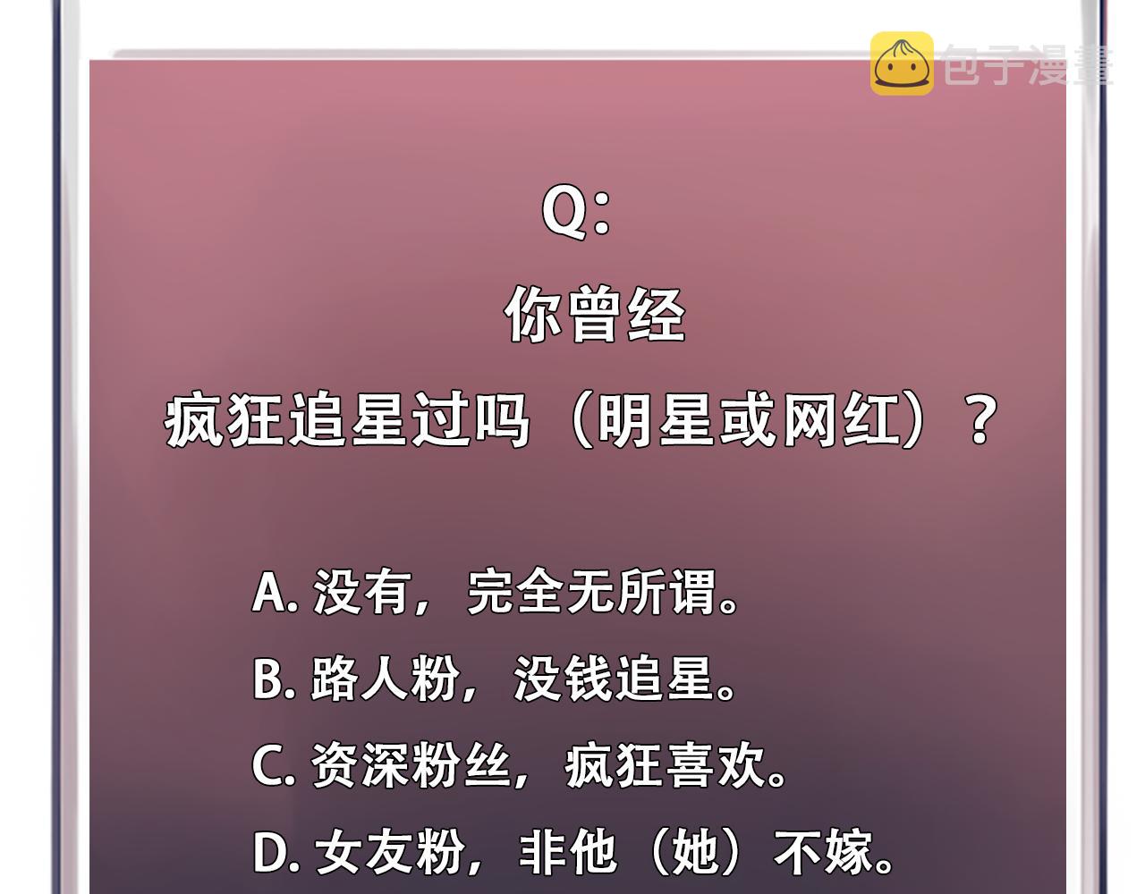 第84话 管中窥豹85