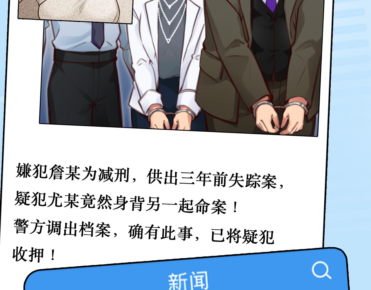 第67话  美人的灾难17
