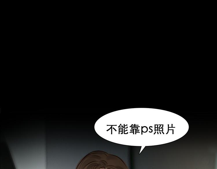 第5话 识破照骗25