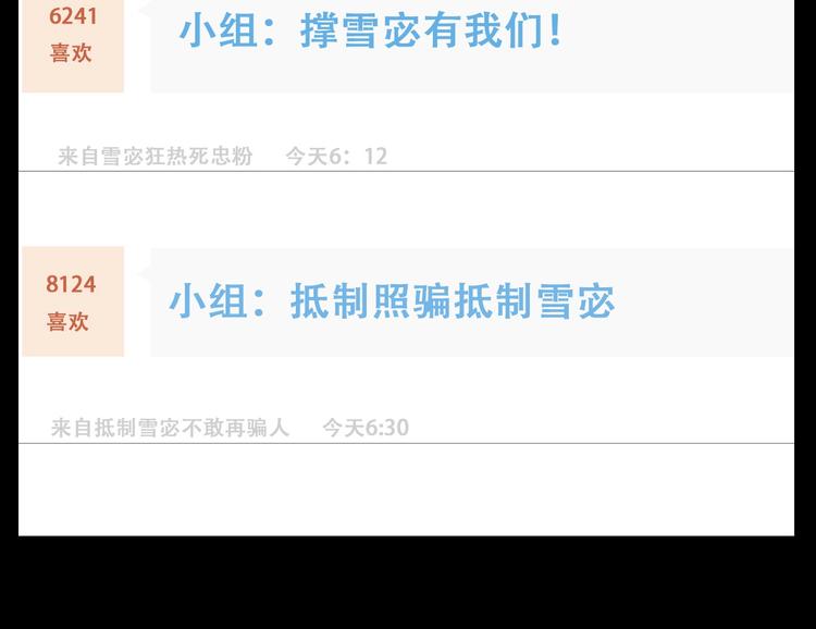 第14话 “约会”？45